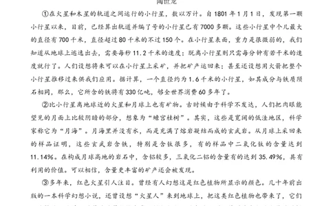 说明性文章第2问答案版-备战2026中考语文阅读文法剖析演练_中考复习资料_语数英物化_1语文中考复习_2026年中考复习（更新中）_备战2026中考语文阅读文法剖析演练