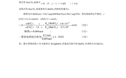 攀枝花市2025-2026学年度高二（上）教学质量监测样卷化学答案_2026年02月高二试卷_260203四川省攀枝花市2025-2026学年度高二（上）教学质量监测样卷（全）