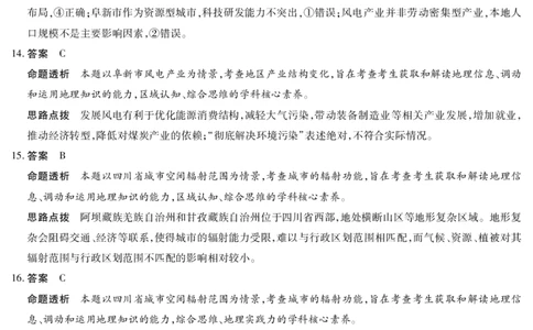 地理B卷-高二详细答案-3.24-25_2026年03月高二试卷_260329河南天一大联考2026年高二3月联考（全科）_地理