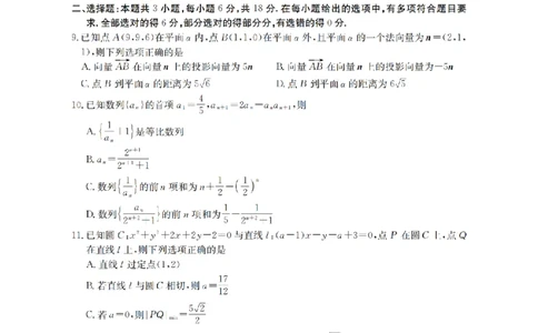 数学_扫描版_2026年03月高二试卷_260325河北省金太阳2025-2026学年高二下学期3月开学联考试题