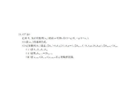 数学_扫描版_2026年03月高二试卷_260325河北省金太阳2025-2026学年高二下学期3月开学联考试题