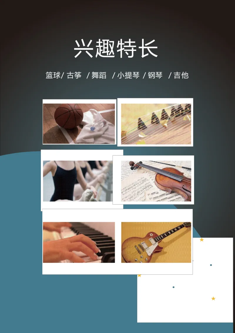 升学君整理深蓝色宇宙火箭-小升初简历模板_小升初《学生简历模板》单页+多页_66份小升初简历整理