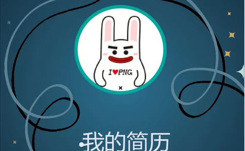 升学君整理深蓝色宇宙火箭-小升初简历模板_小升初《学生简历模板》单页+多页_66份小升初简历整理