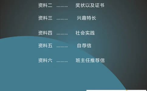 升学君整理深蓝色宇宙火箭-小升初简历模板_小升初《学生简历模板》单页+多页_66份小升初简历整理