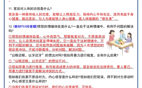 六年级道法知识点汇总_科学道法知识点+专项练习_道法知识点+单元卷+期末卷