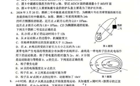 试题_2026年02月高二试卷_260222浙江衢州市2025-2026学年高二上学期2月期末（全）_浙江衢州市2025-2026学年高二上学期2月期末物理试题（扫描版，含答案）