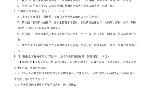 语文（湖南卷）（考试版A4）_中考复习资料_语数英物化_1语文中考复习_赠送：2025中考模拟题_2025年语文二模_语文（湖南卷）-2025年中考第二次全真模拟题