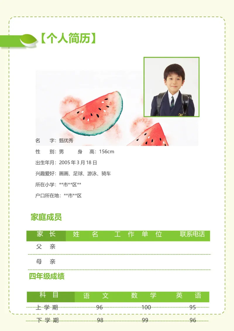 升学君整理绿色彩虹-小升初简历模板_小升初《学生简历模板》单页+多页_66份小升初简历整理
