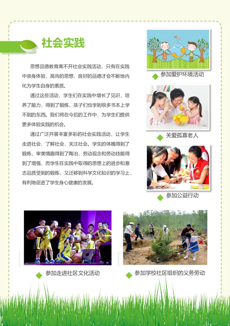 升学君整理绿色彩虹-小升初简历模板_小升初《学生简历模板》单页+多页_66份小升初简历整理
