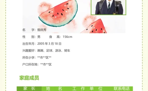 升学君整理绿色彩虹-小升初简历模板_小升初《学生简历模板》单页+多页_66份小升初简历整理