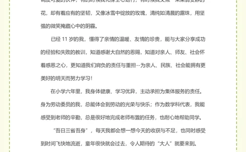 升学君整理绿色彩虹-小升初简历模板_小升初《学生简历模板》单页+多页_66份小升初简历整理