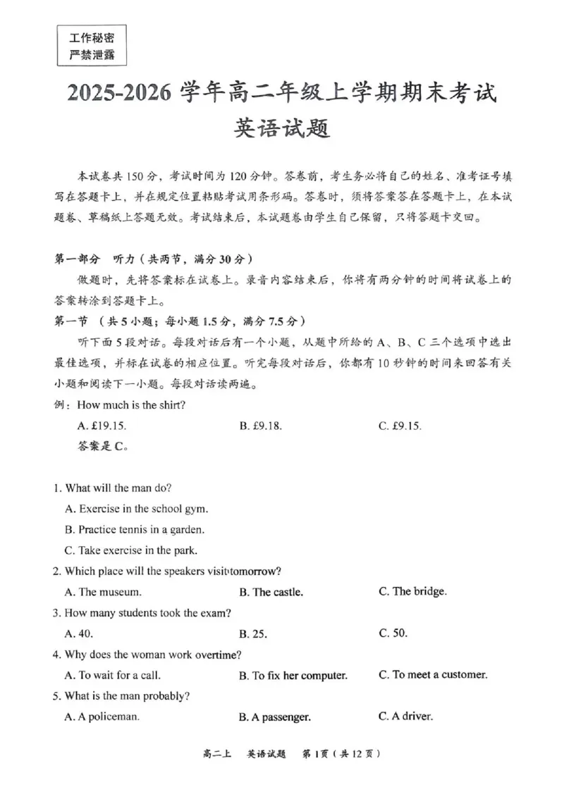 四川省自贡市2025-2026学年高二上学期1月期末英语试卷_2026年02月高二试卷_260216四川省自贡市2025-2026学年高二上学期1月期末