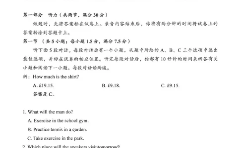 四川省自贡市2025-2026学年高二上学期1月期末英语试卷_2026年02月高二试卷_260216四川省自贡市2025-2026学年高二上学期1月期末