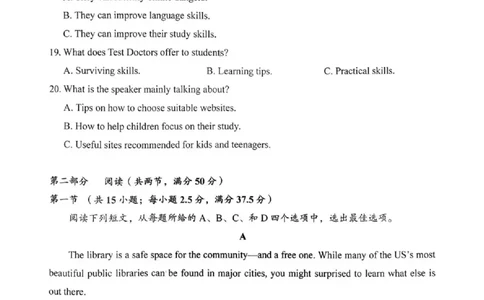 四川省自贡市2025-2026学年高二上学期1月期末英语试卷_2026年02月高二试卷_260216四川省自贡市2025-2026学年高二上学期1月期末