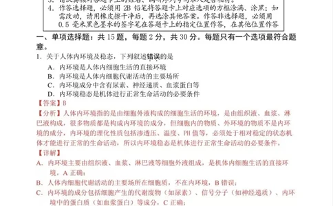 生物试题卷详细解析与答案_2026年02月高二试卷_260219江苏省苏州市2025-2026学年度高二上学期期末考试（全）_江苏苏州市2025-2026学年高二上学期期末考试生物试题（含答案）