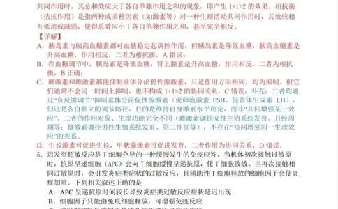 生物试题卷详细解析与答案_2026年02月高二试卷_260219江苏省苏州市2025-2026学年度高二上学期期末考试（全）_江苏苏州市2025-2026学年高二上学期期末考试生物试题（含答案）