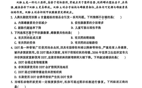 浙江省金华十校2025-2026学年高二上学期2月期末生物试题（图片版，含答案）_2026年02月高二试卷_260215浙江省金华十校2025-2026学年高二上学期2月期末（全）