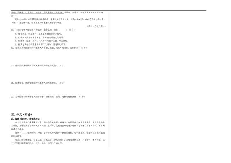 语文（泰州卷）（考试版A3）_中考复习资料_语数英物化_1语文中考复习_赠送：2025中考模拟题_2025年语文三模_语文（泰州卷）-2025年中考第三次模拟考试