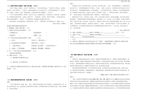 语文（泰州卷）（考试版A3）_中考复习资料_语数英物化_1语文中考复习_赠送：2025中考模拟题_2025年语文三模_语文（泰州卷）-2025年中考第三次模拟考试