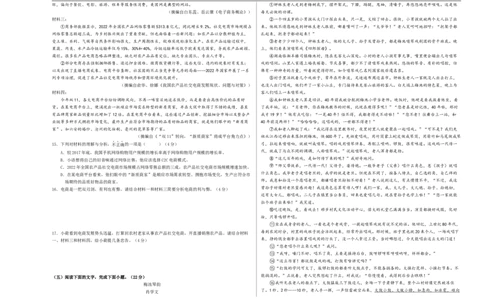 语文（泰州卷）（考试版A3）_中考复习资料_语数英物化_1语文中考复习_赠送：2025中考模拟题_2025年语文三模_语文（泰州卷）-2025年中考第三次模拟考试