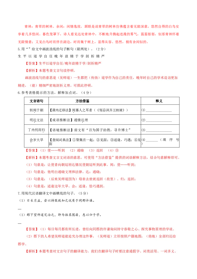 语文（盐城卷）（全解全析）_中考复习资料_语数英物化_1语文中考复习_赠送：2025中考模拟题_2025年语文一模_语文（江苏盐城卷）-2025年中考第一次全真模拟题