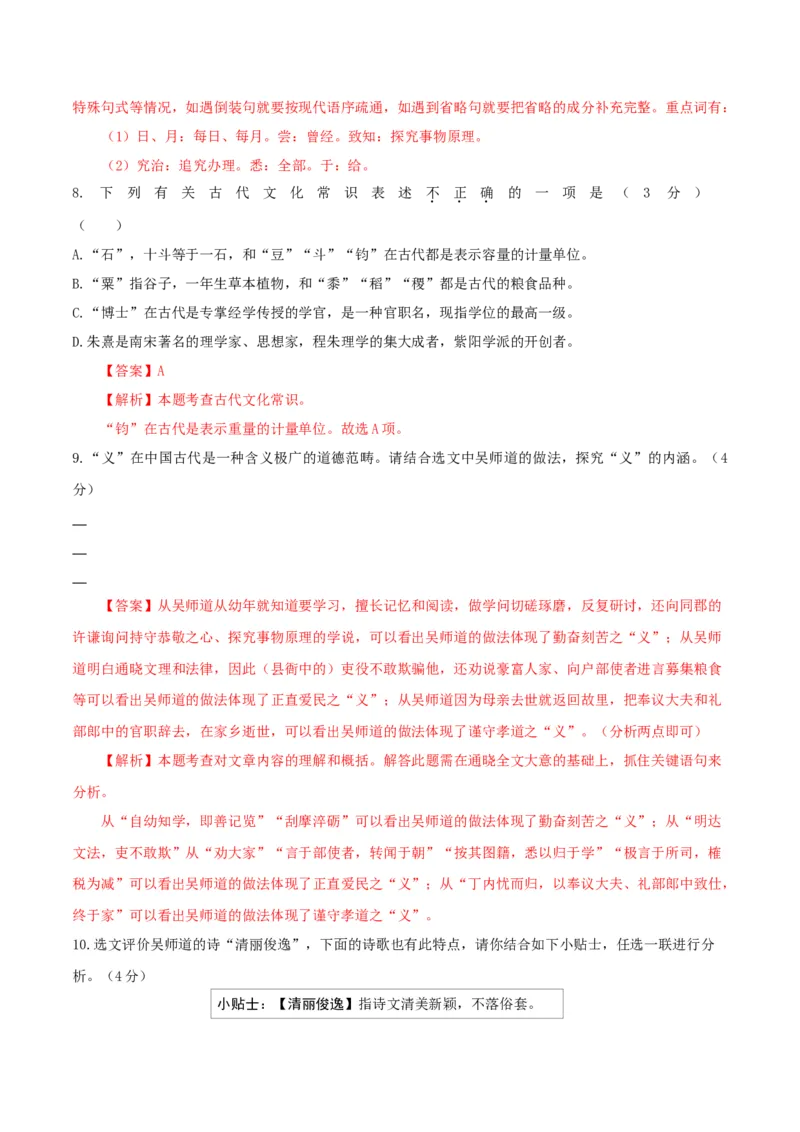 语文（盐城卷）（全解全析）_中考复习资料_语数英物化_1语文中考复习_赠送：2025中考模拟题_2025年语文一模_语文（江苏盐城卷）-2025年中考第一次全真模拟题
