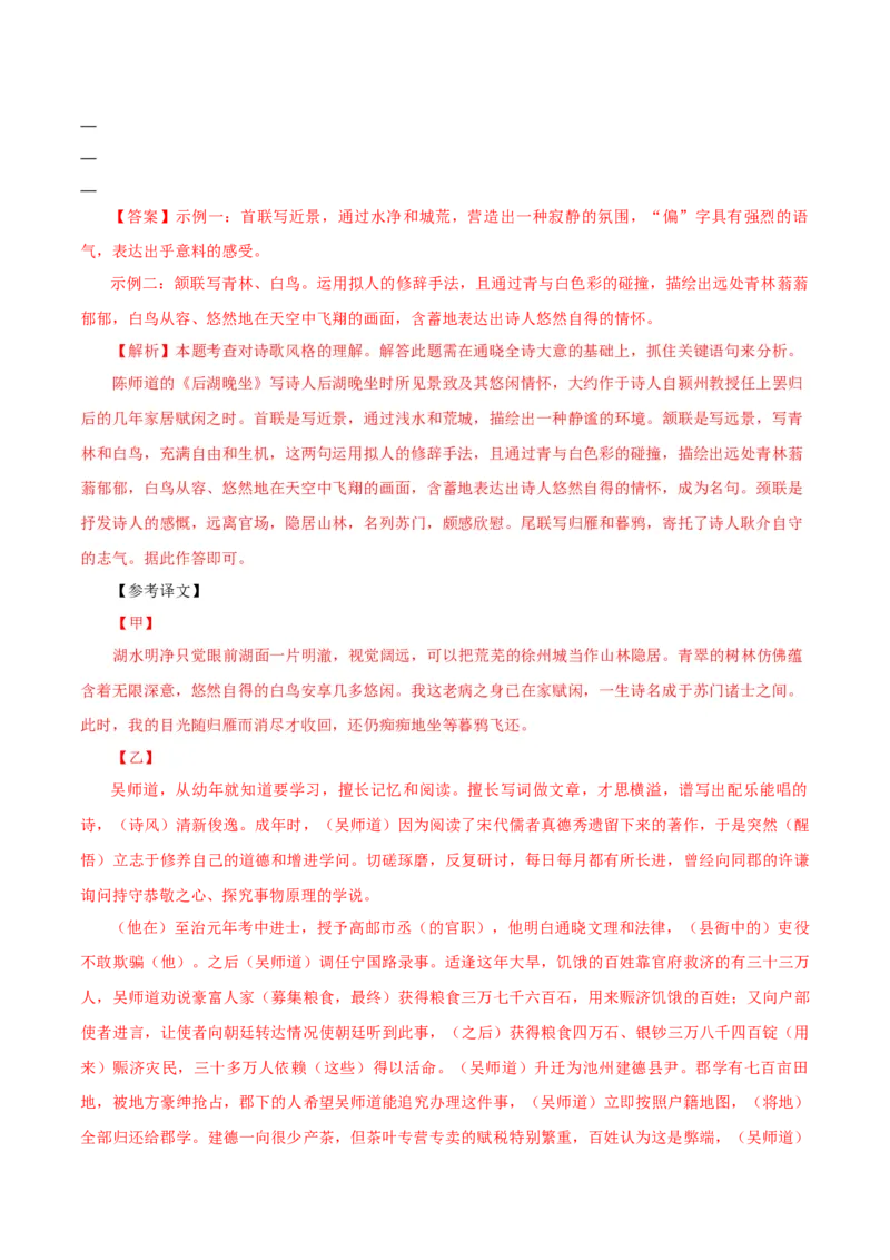 语文（盐城卷）（全解全析）_中考复习资料_语数英物化_1语文中考复习_赠送：2025中考模拟题_2025年语文一模_语文（江苏盐城卷）-2025年中考第一次全真模拟题