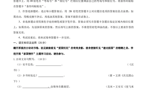 语文（盐城卷）（全解全析）_中考复习资料_语数英物化_1语文中考复习_赠送：2025中考模拟题_2025年语文一模_语文（江苏盐城卷）-2025年中考第一次全真模拟题