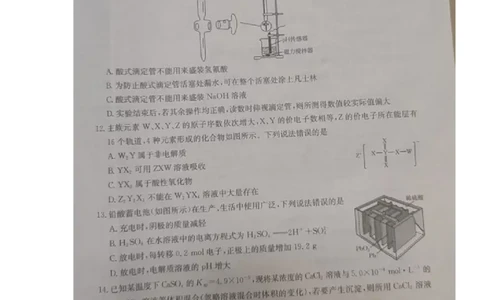 高二化学试题_2026年02月高二试卷_260215内蒙古巴彦淖尔市2025-2026学年高二上学期期末考试_内蒙古巴彦淖尔市2025-2026学年高二上学期期末考试化学试题（图片版，含答案）
