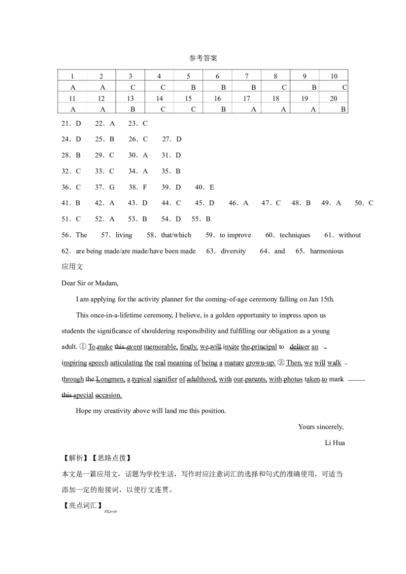 四川省德阳市第五中学2025-2026学年高二上学期期末模拟考试（1月月考）英语试卷（含答案，无听力音频无听力原文）_2026年02月高二试卷