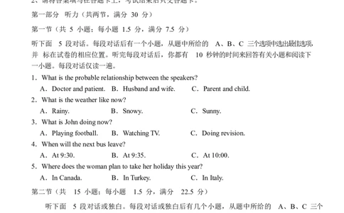 四川省德阳市第五中学2025-2026学年高二上学期期末模拟考试（1月月考）英语试卷（含答案，无听力音频无听力原文）_2026年02月高二试卷