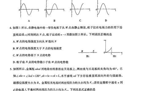 天一河南高二物理_2026年03月高二试卷_260329河南天一大联考2026年高二3月联考（全科）_物理