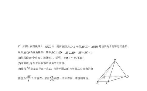 吉林省长春外国语学校2025-2026学年高二上学期期末考试数学试题（含答案）_2026年02月高二试卷_260202吉林省长春外国语学校2025-2026学年高二上学期期末考试（全）