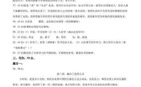 语文（西藏卷）（参考答案及评分标准）_中考复习资料_语数英物化_1语文中考复习_赠送：2025中考模拟题_2025年语文二模_语文（西藏卷）-+2025年中考第二次全真模拟题