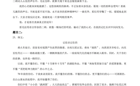 语文（西藏卷）（参考答案及评分标准）_中考复习资料_语数英物化_1语文中考复习_赠送：2025中考模拟题_2025年语文二模_语文（西藏卷）-+2025年中考第二次全真模拟题