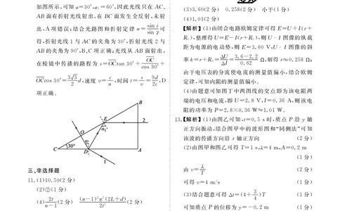 高二年级1月份自测物理答案A版_2026年02月高二试卷_260203广东省衡水金卷2027届高二年级1月份期末自测（全）