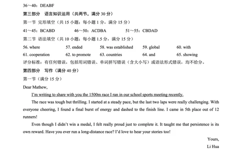 四川省蓉城名校联盟2027届高二上学期期末考试英语答案_2026年02月高二试卷_260206四川省蓉城名校联盟2027届高二上学期期末考试（全）