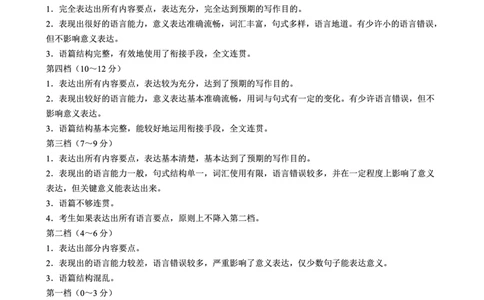四川省蓉城名校联盟2027届高二上学期期末考试英语答案_2026年02月高二试卷_260206四川省蓉城名校联盟2027届高二上学期期末考试（全）