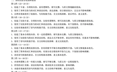 四川省蓉城名校联盟2027届高二上学期期末考试英语答案_2026年02月高二试卷_260206四川省蓉城名校联盟2027届高二上学期期末考试（全）