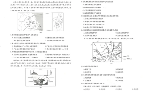 金太阳&middot;江西省2025一2026学年高二年级上学期学科期末素养训练地理_2026年02月高二试卷_260211金太阳&middot;江西省2025一2026学年高二年级上学期学科期末素养训练（26-237B）（全）