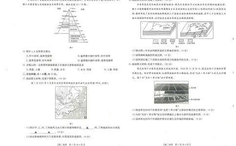 金太阳&middot;江西省2025一2026学年高二年级上学期学科期末素养训练地理_2026年02月高二试卷_260211金太阳&middot;江西省2025一2026学年高二年级上学期学科期末素养训练（26-237B）（全）