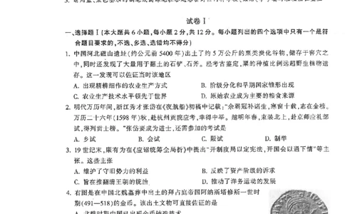 历史卷-2602金华十校高二期末_2026年02月高二试卷_260215浙江省金华十校2025-2026学年高二上学期2月期末（全）_浙江省金华十校2025-2026学年高一上学期2月期末历史试题含答案