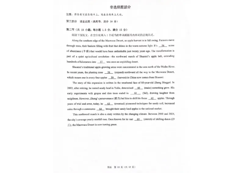 英语试题_2026年02月高二试卷_260208浙江省温州市2025-2026学年高二上学期期末（A卷+B卷）（全）_浙江省温州市2025-2026学年高二上学期期末试题A卷