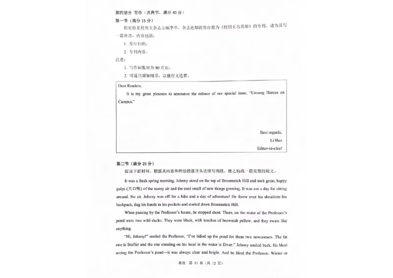 英语试题_2026年02月高二试卷_260208浙江省温州市2025-2026学年高二上学期期末（A卷+B卷）（全）_浙江省温州市2025-2026学年高二上学期期末试题A卷
