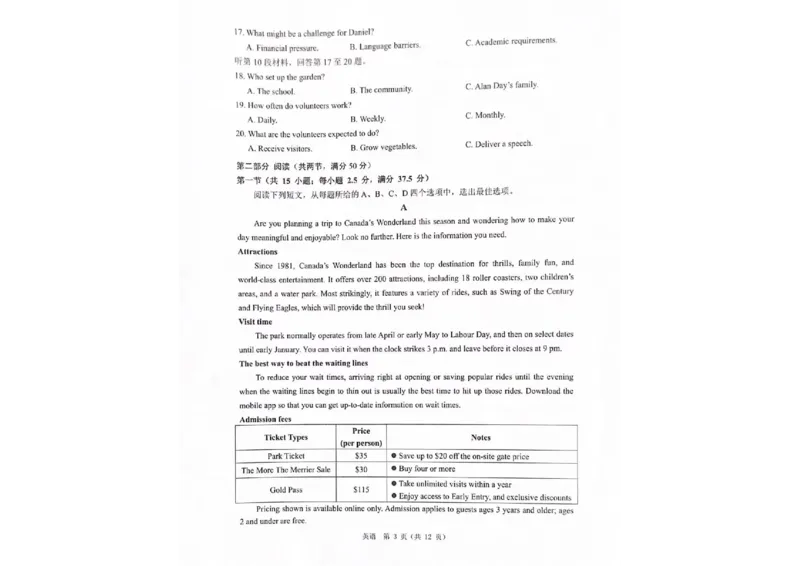 英语试题_2026年02月高二试卷_260208浙江省温州市2025-2026学年高二上学期期末（A卷+B卷）（全）_浙江省温州市2025-2026学年高二上学期期末试题A卷