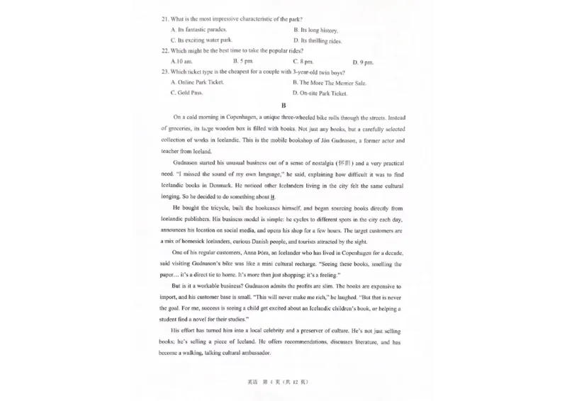 英语试题_2026年02月高二试卷_260208浙江省温州市2025-2026学年高二上学期期末（A卷+B卷）（全）_浙江省温州市2025-2026学年高二上学期期末试题A卷
