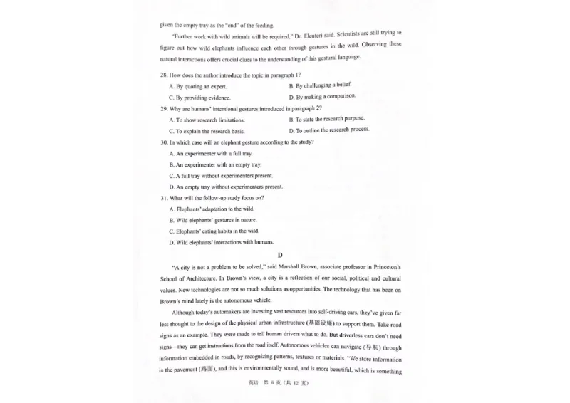 英语试题_2026年02月高二试卷_260208浙江省温州市2025-2026学年高二上学期期末（A卷+B卷）（全）_浙江省温州市2025-2026学年高二上学期期末试题A卷