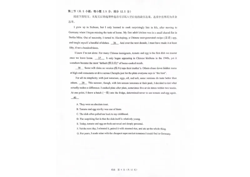 英语试题_2026年02月高二试卷_260208浙江省温州市2025-2026学年高二上学期期末（A卷+B卷）（全）_浙江省温州市2025-2026学年高二上学期期末试题A卷