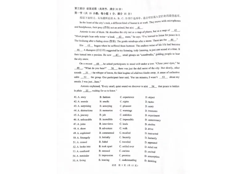 英语试题_2026年02月高二试卷_260208浙江省温州市2025-2026学年高二上学期期末（A卷+B卷）（全）_浙江省温州市2025-2026学年高二上学期期末试题A卷
