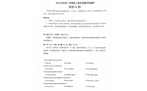 英语试题_2026年02月高二试卷_260208浙江省温州市2025-2026学年高二上学期期末（A卷+B卷）（全）_浙江省温州市2025-2026学年高二上学期期末试题A卷
